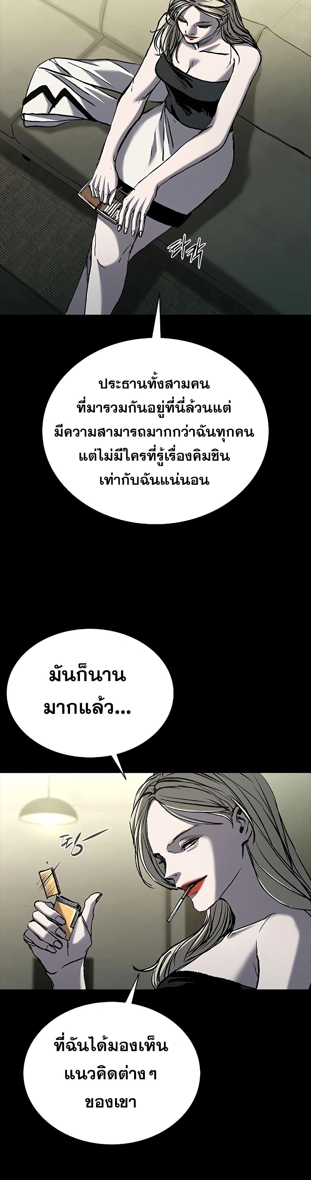 อ่านมังงะ Castle 2 Pinnacle ตอนที่ 69/11.jpg