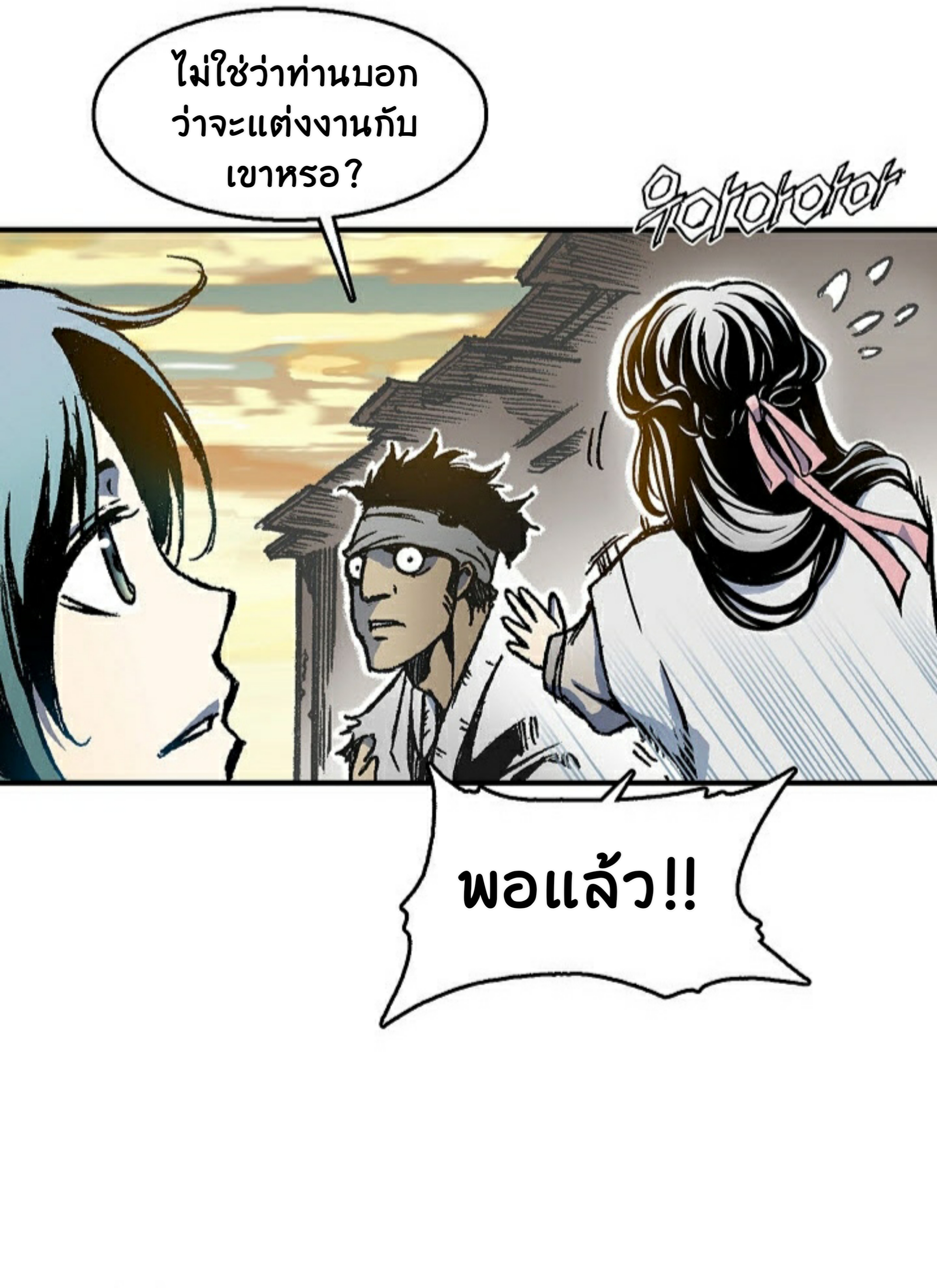 อ่านมังงะ Memoir Of The King Of War ตอนที่ 1/116.jpg