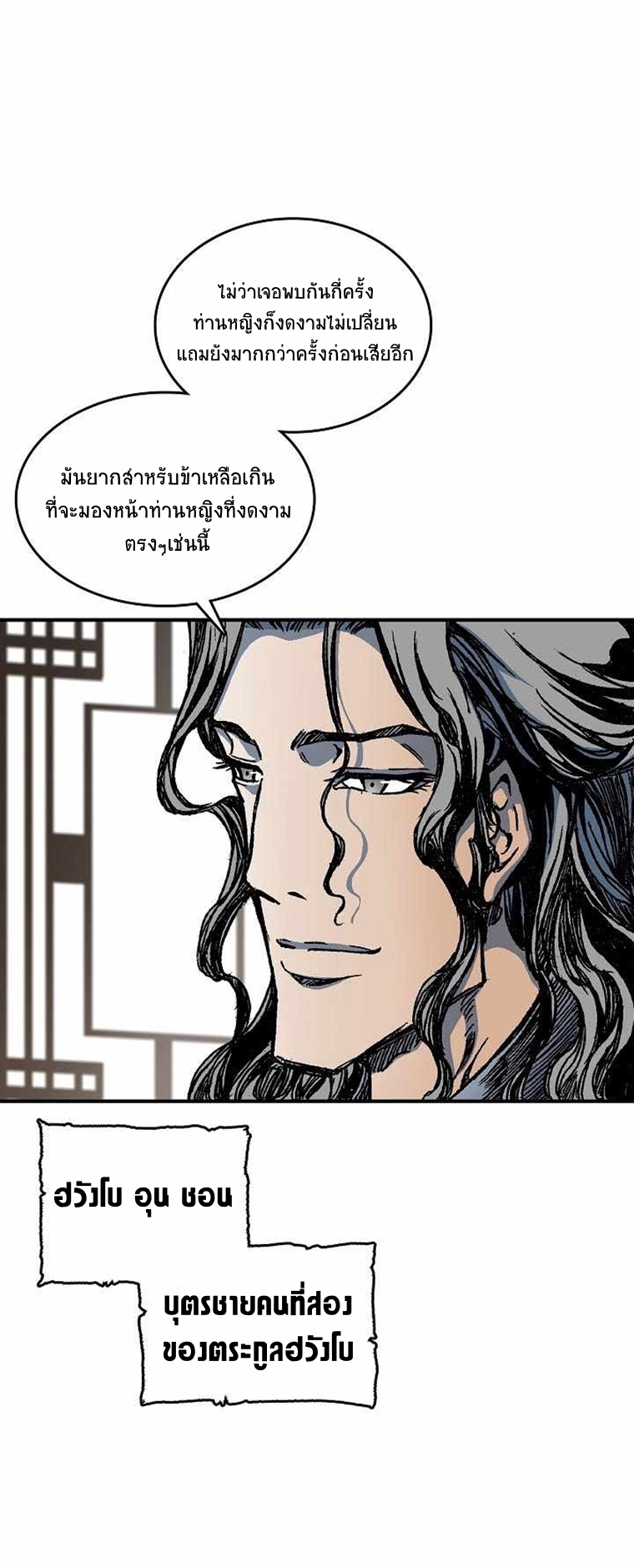 อ่านมังงะ Memoir Of The King Of War ตอนที่ 72/11.jpg