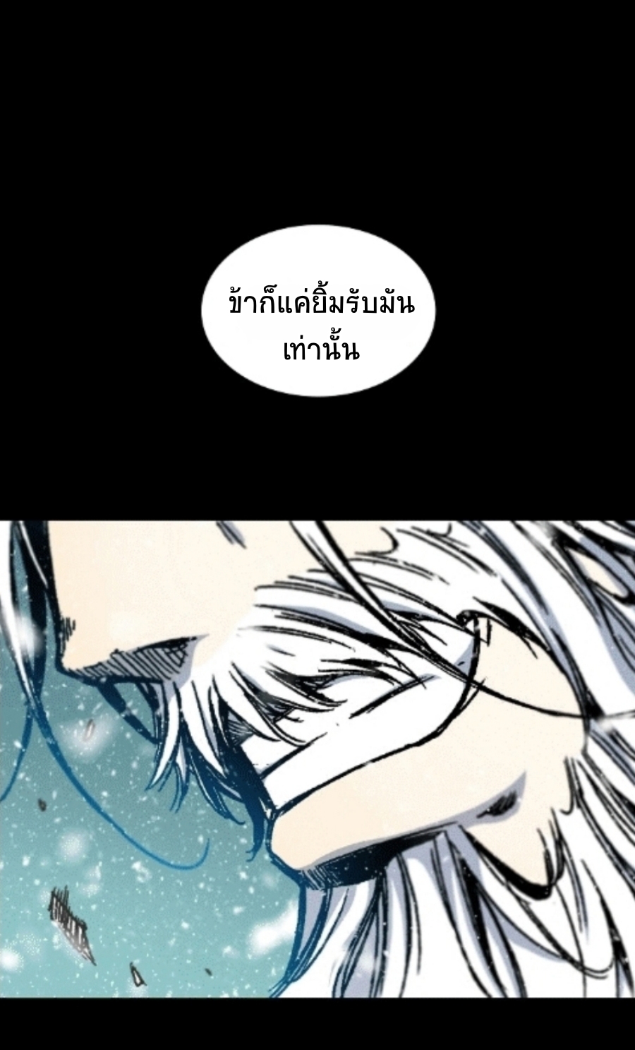 อ่านมังงะ Memoir Of The King Of War ตอนที่ 85/11.jpg