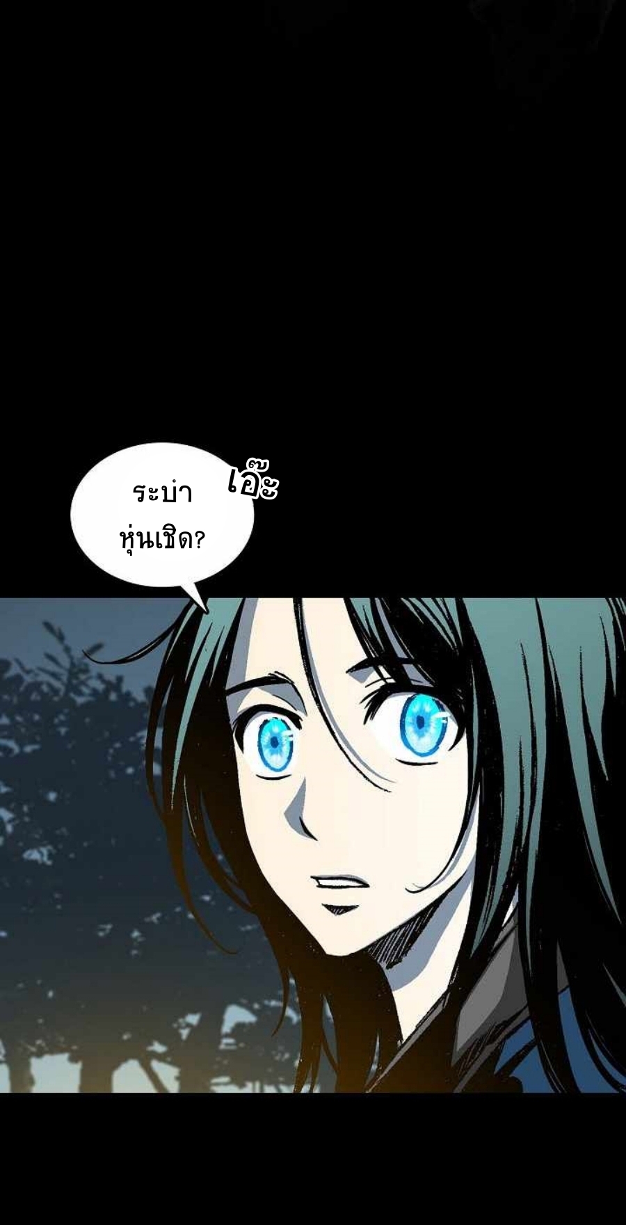 อ่านมังงะ Memoir Of The King Of War ตอนที่ 80/11.jpg