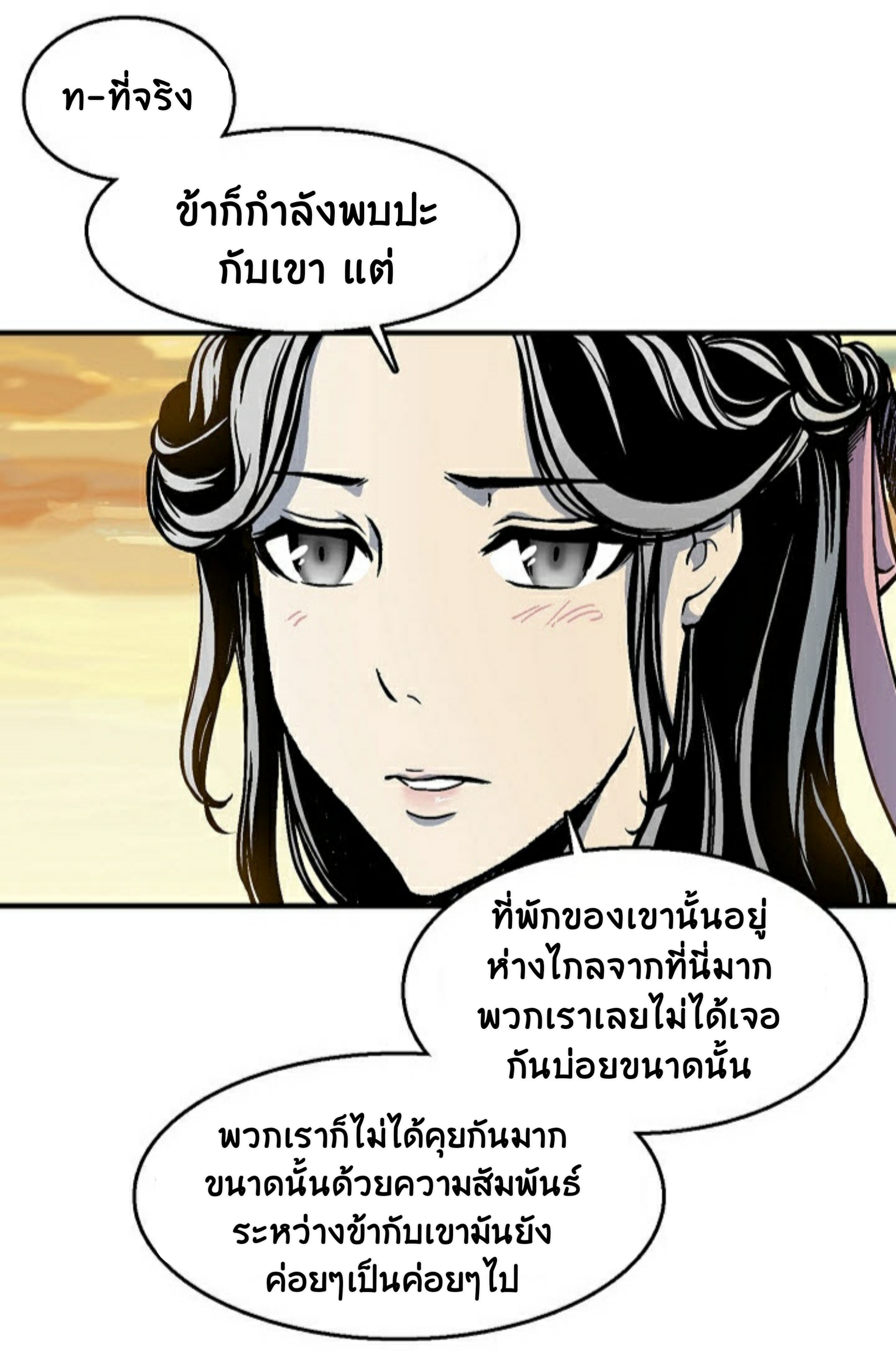 อ่านมังงะ Memoir Of The King Of War ตอนที่ 1/117.jpg