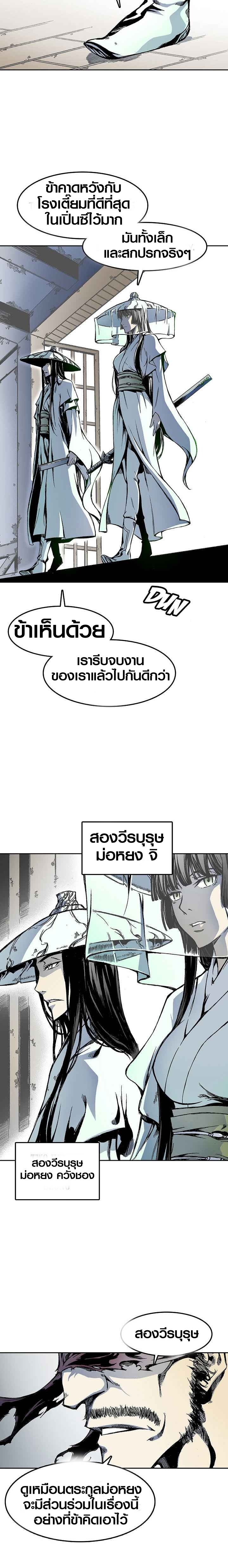 อ่านมังงะ Memoir Of The King Of War ตอนที่ 18/11.jpg