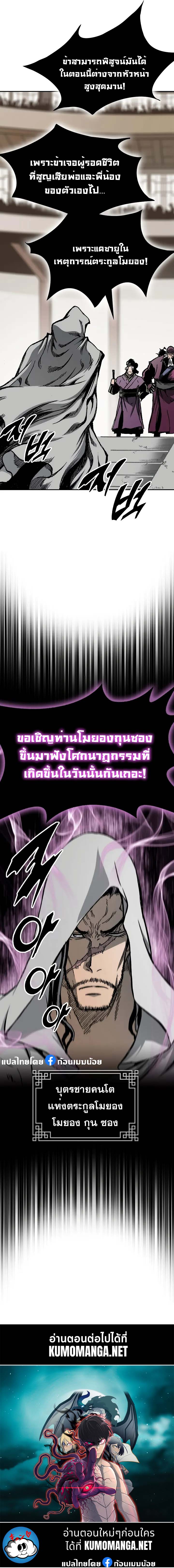 อ่านมังงะ Memoir Of The King Of War ตอนที่ 171/11.jpg