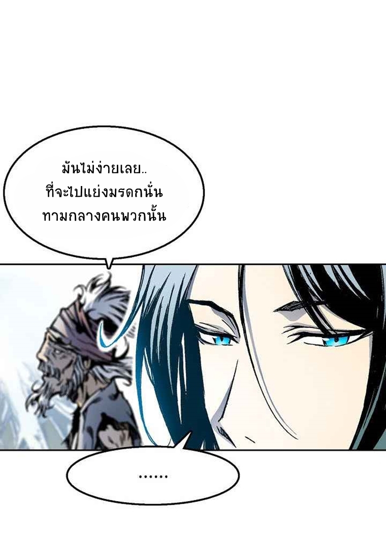 อ่านมังงะ Memoir Of The King Of War ตอนที่ 32/11.jpg