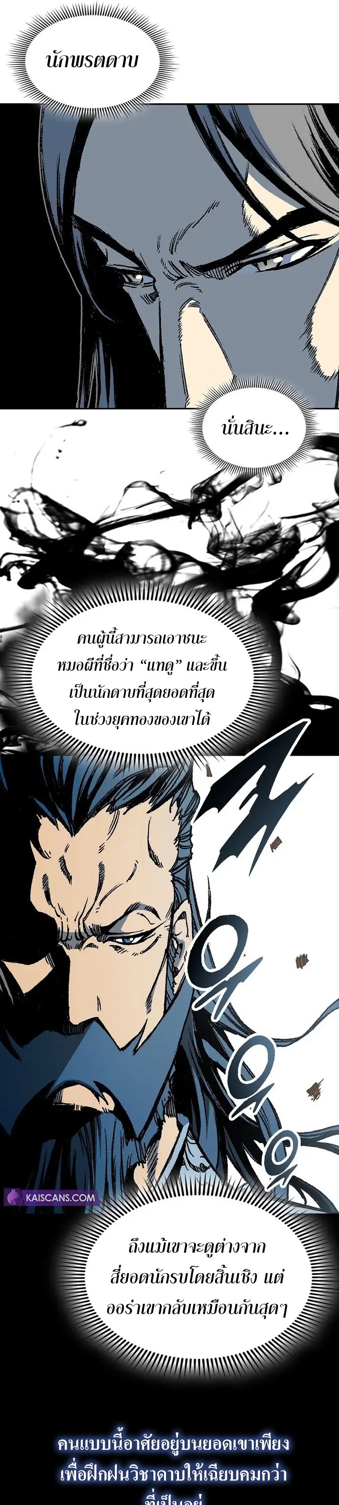 อ่านมังงะ Memoir Of The King Of War ตอนที่ 150/11.jpg