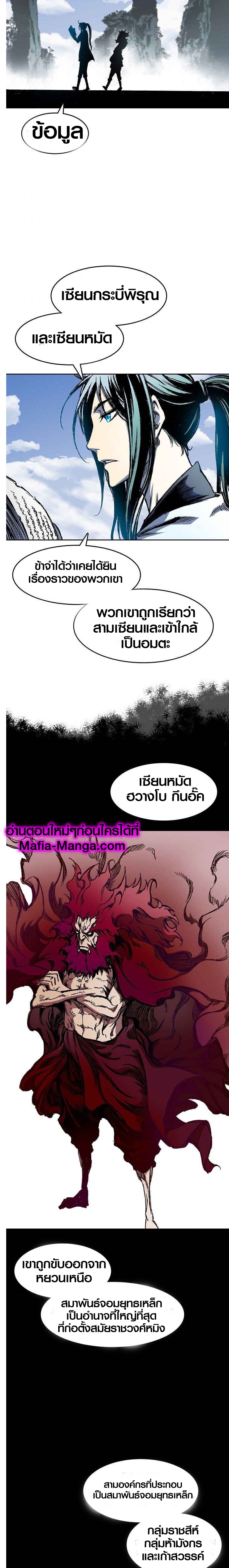 อ่านมังงะ Memoir Of The King Of War ตอนที่ 45/11.jpg