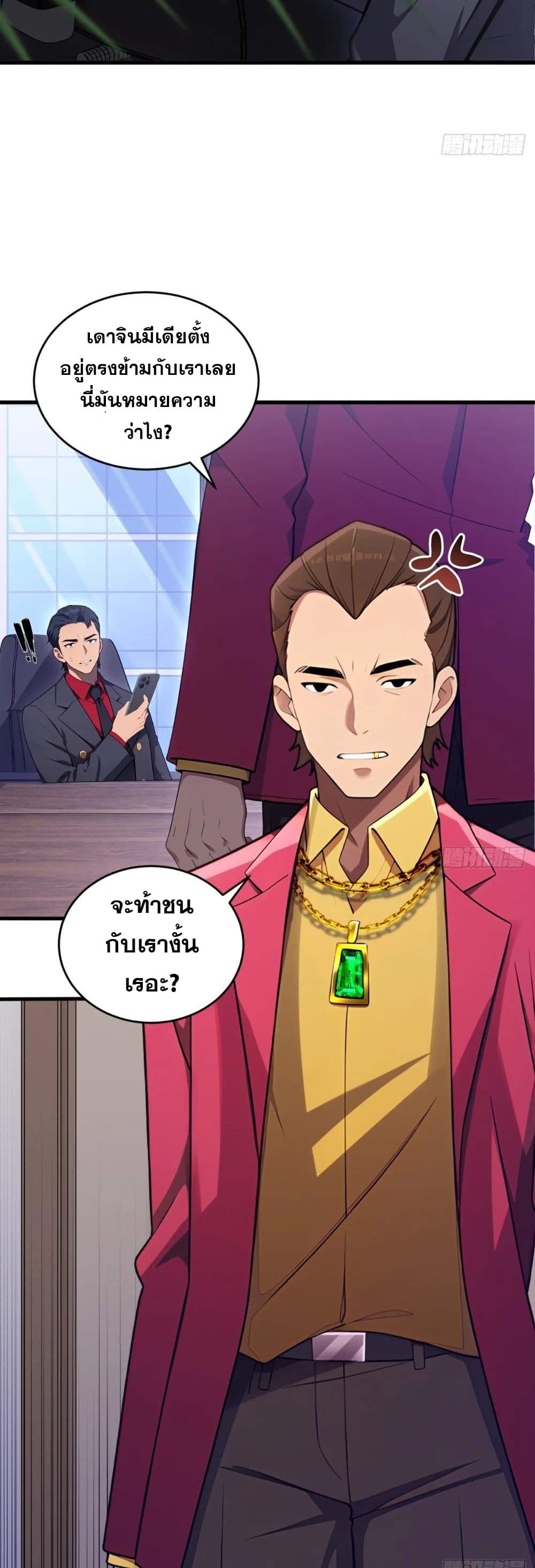 อ่านมังงะ The Ultimate Wantless Godly Rich System ตอนที่ 26/11.jpg