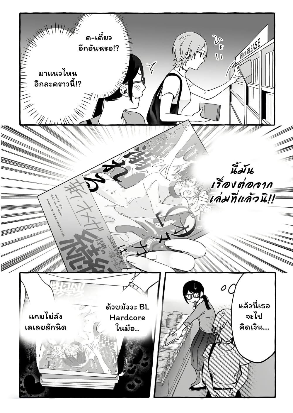 อ่านมังงะ Damedol to Sekai ni Hitori Dake no Fan ตอนที่ 13/11.jpg