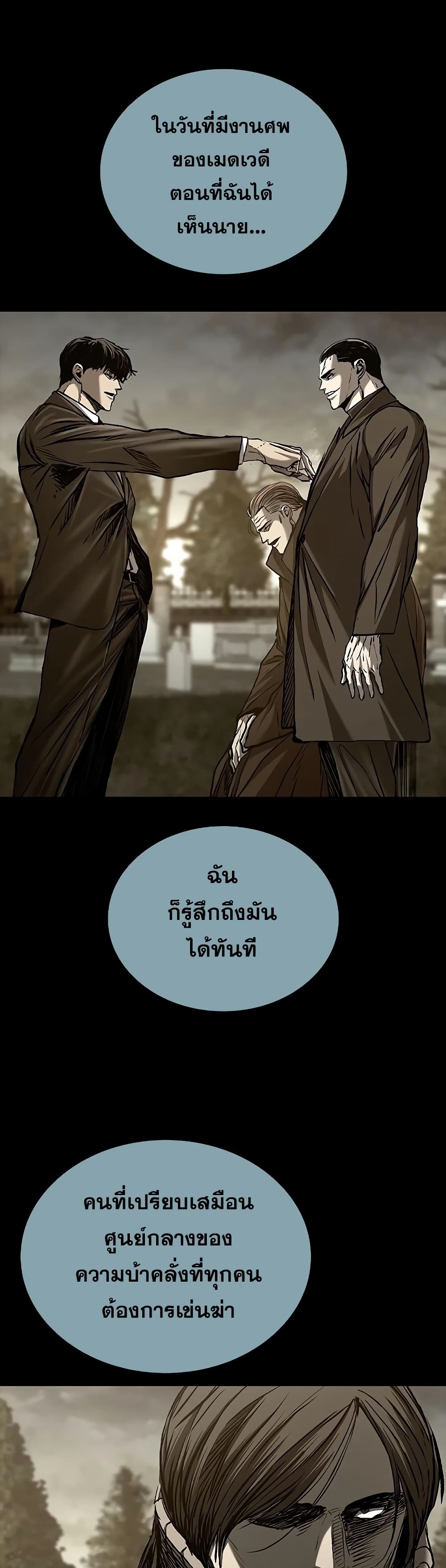 อ่านมังงะ Castle 2 Pinnacle ตอนที่ 70/11.jpg