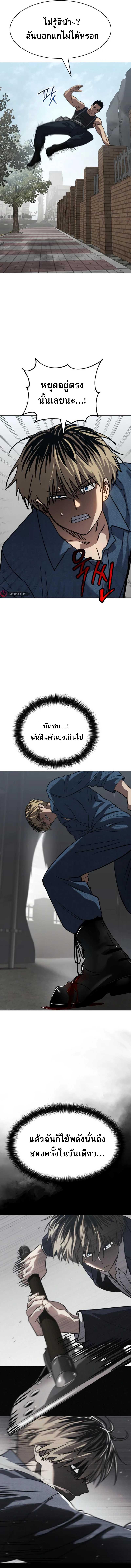 อ่านมังงะ Laws of The Good Child ตอนที่ 29/11_0.jpg