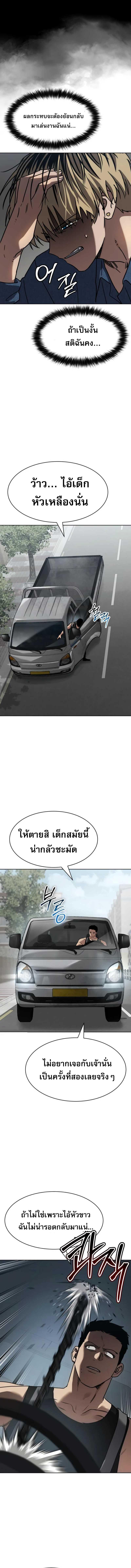 อ่านมังงะ Laws of The Good Child ตอนที่ 29/11_1.jpg