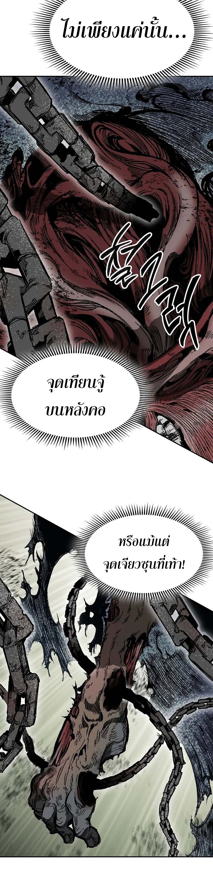 อ่านมังงะ Memoir Of The King Of War ตอนที่ 149/11.jpg