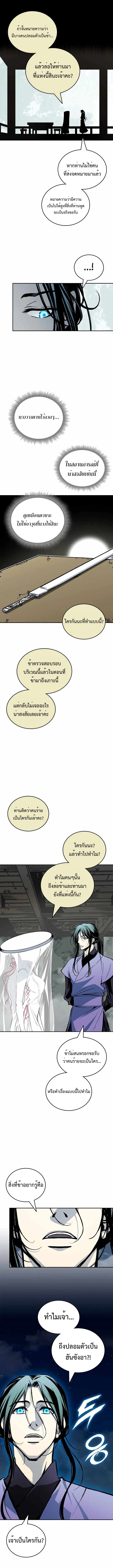 อ่านมังงะ Memoir Of The King Of War ตอนที่ 120/11.jpg