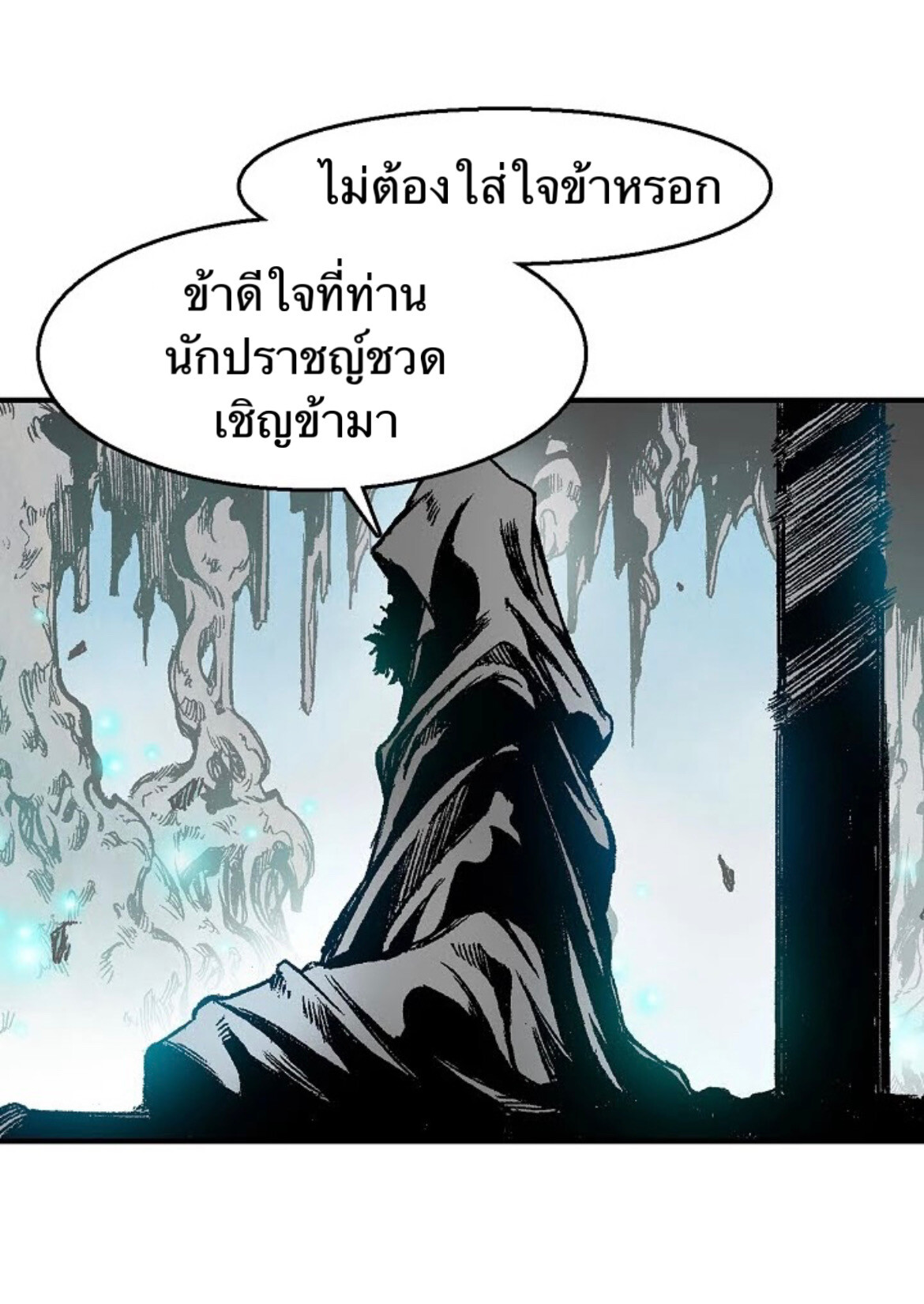 อ่านมังงะ Memoir Of The King Of War ตอนที่ 9/11.jpg