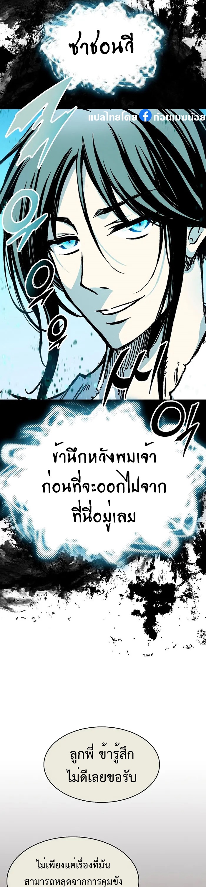 อ่านมังงะ Memoir Of The King Of War ตอนที่ 158/1.jpg