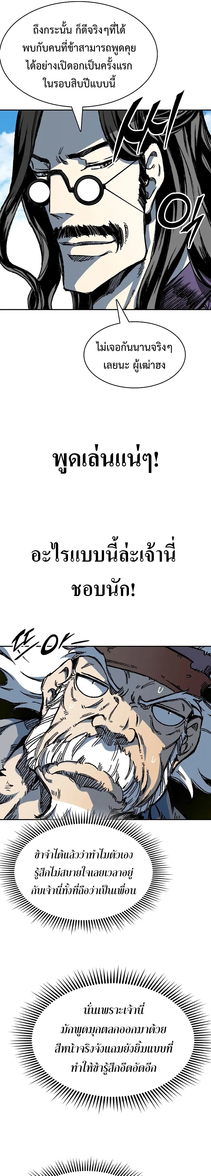 อ่านมังงะ Memoir Of The King Of War ตอนที่ 163/11.jpg