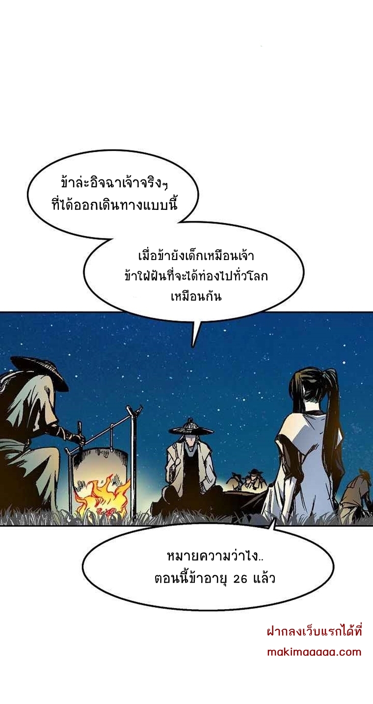 อ่านมังงะ Memoir Of The King Of War ตอนที่ 25/11.jpg