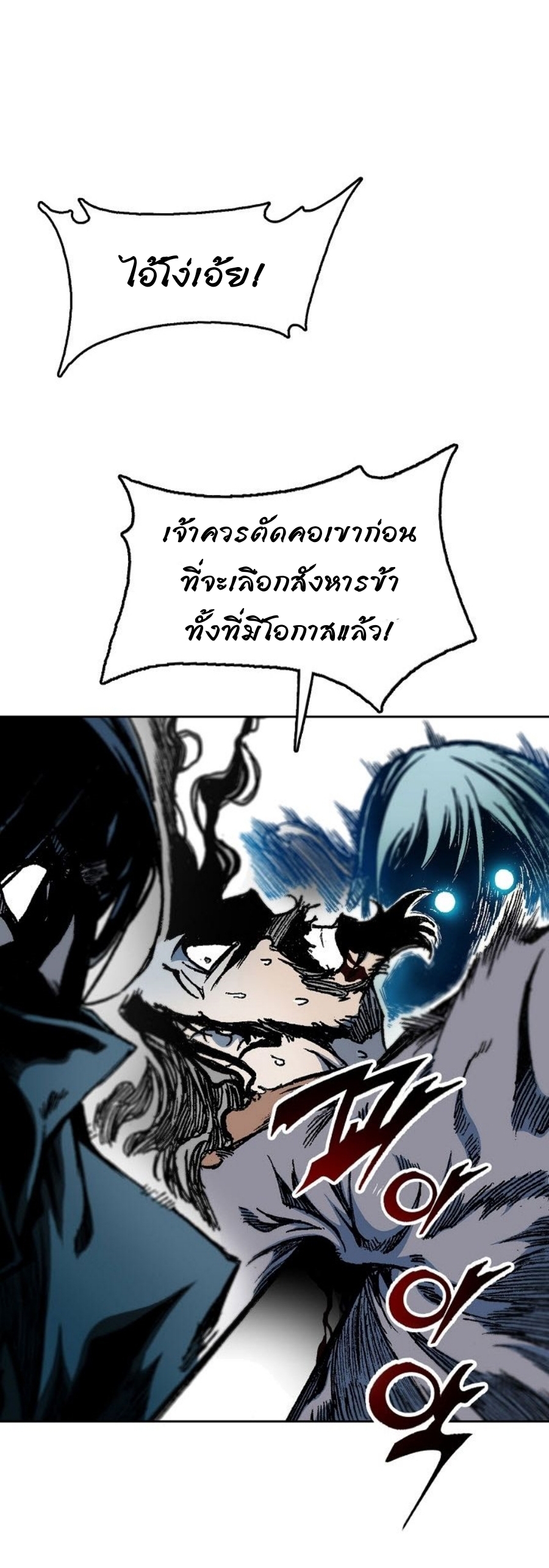 อ่านมังงะ Memoir Of The King Of War ตอนที่ 88/11.jpg