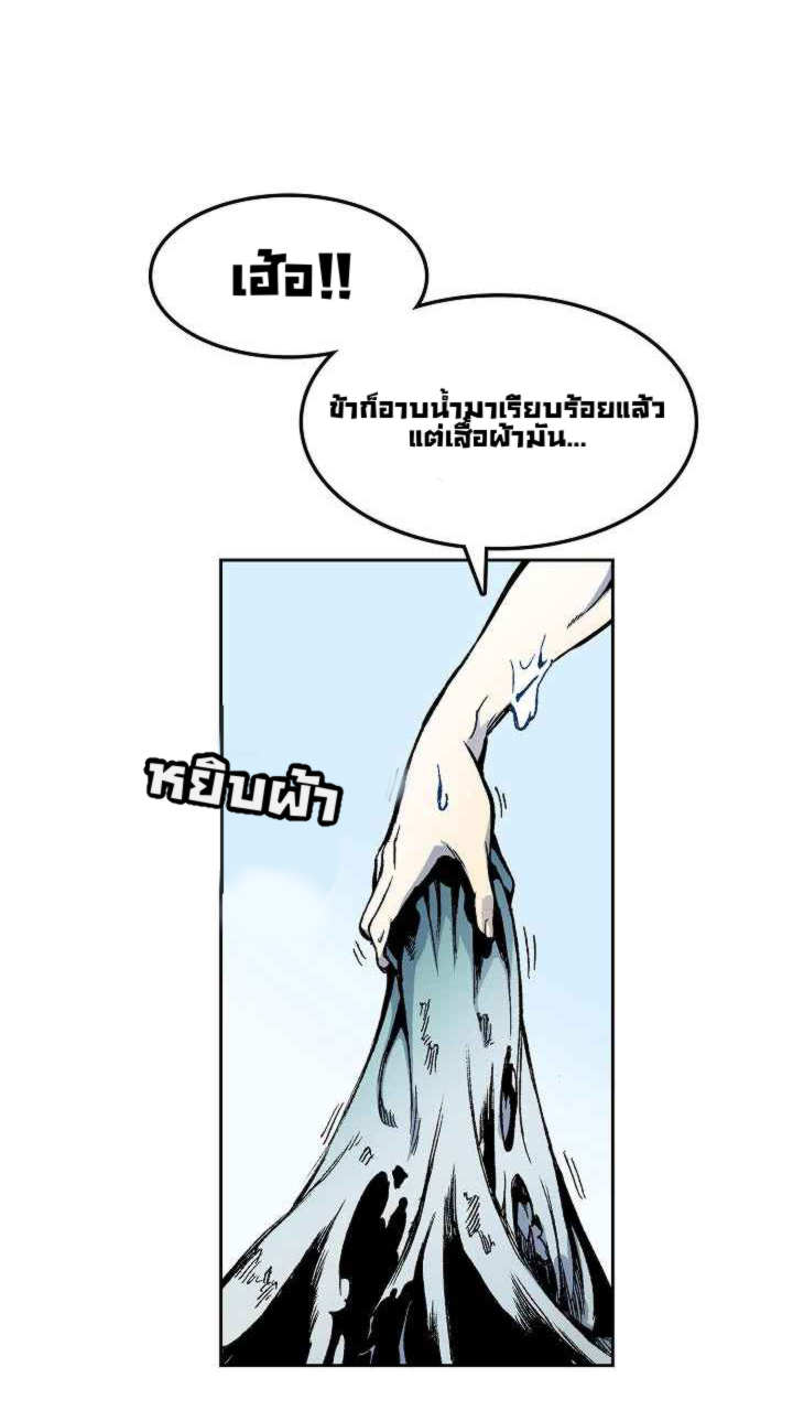 อ่านมังงะ Memoir Of The King Of War ตอนที่ 17/11.jpg