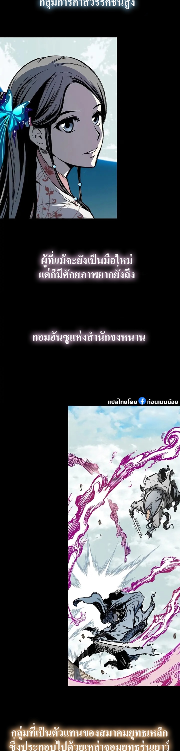 อ่านมังงะ Memoir Of The King Of War ตอนที่ 162/11.jpg