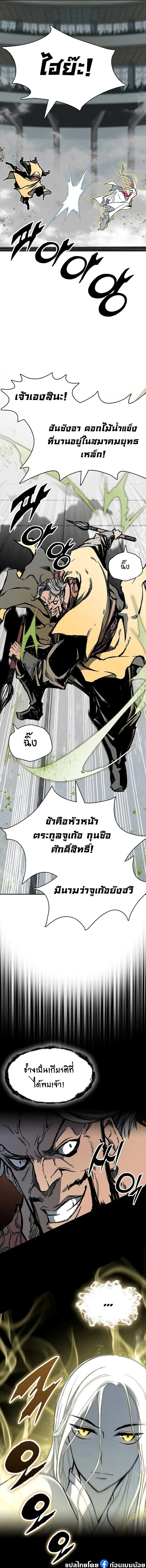 อ่านมังงะ Memoir Of The King Of War ตอนที่ 175/11.jpg