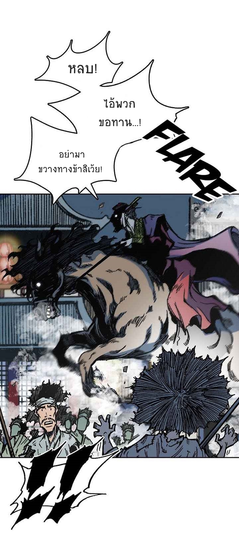 อ่านมังงะ Memoir Of The King Of War ตอนที่ 65/11.jpg