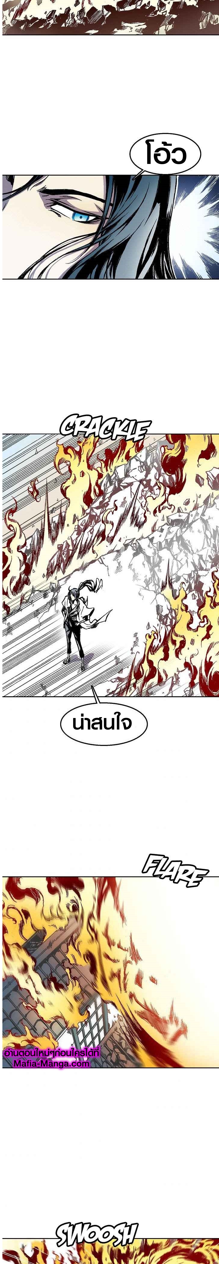 อ่านมังงะ Memoir Of The King Of War ตอนที่ 40/11.jpg