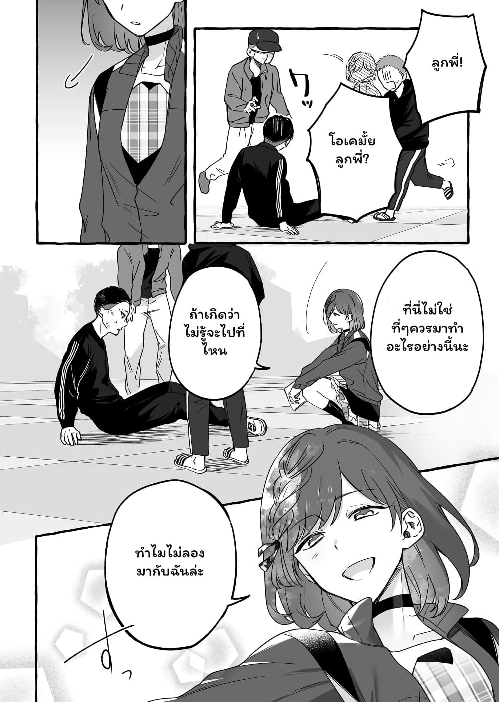 อ่านมังงะ Damedol to Sekai ni Hitori Dake no Fan ตอนที่ 12/11.jpg