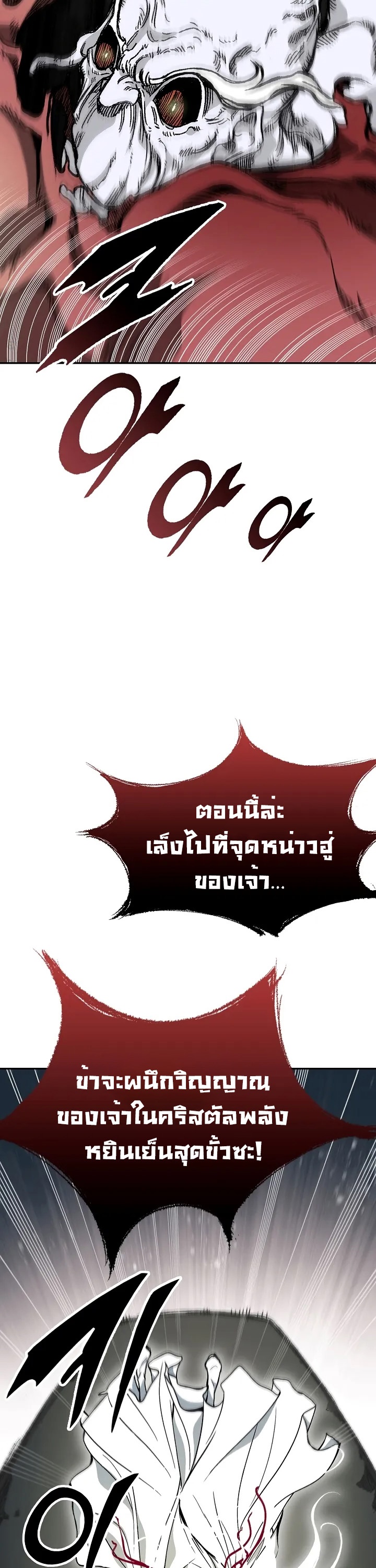 อ่านมังงะ Memoir Of The King Of War ตอนที่ 160/11.jpg