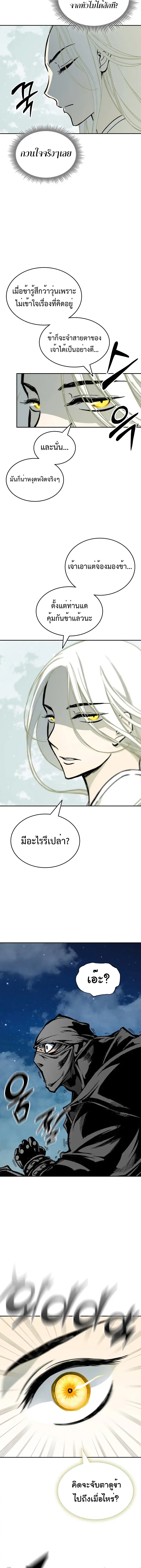 อ่านมังงะ Memoir Of The King Of War ตอนที่ 123/11.jpg