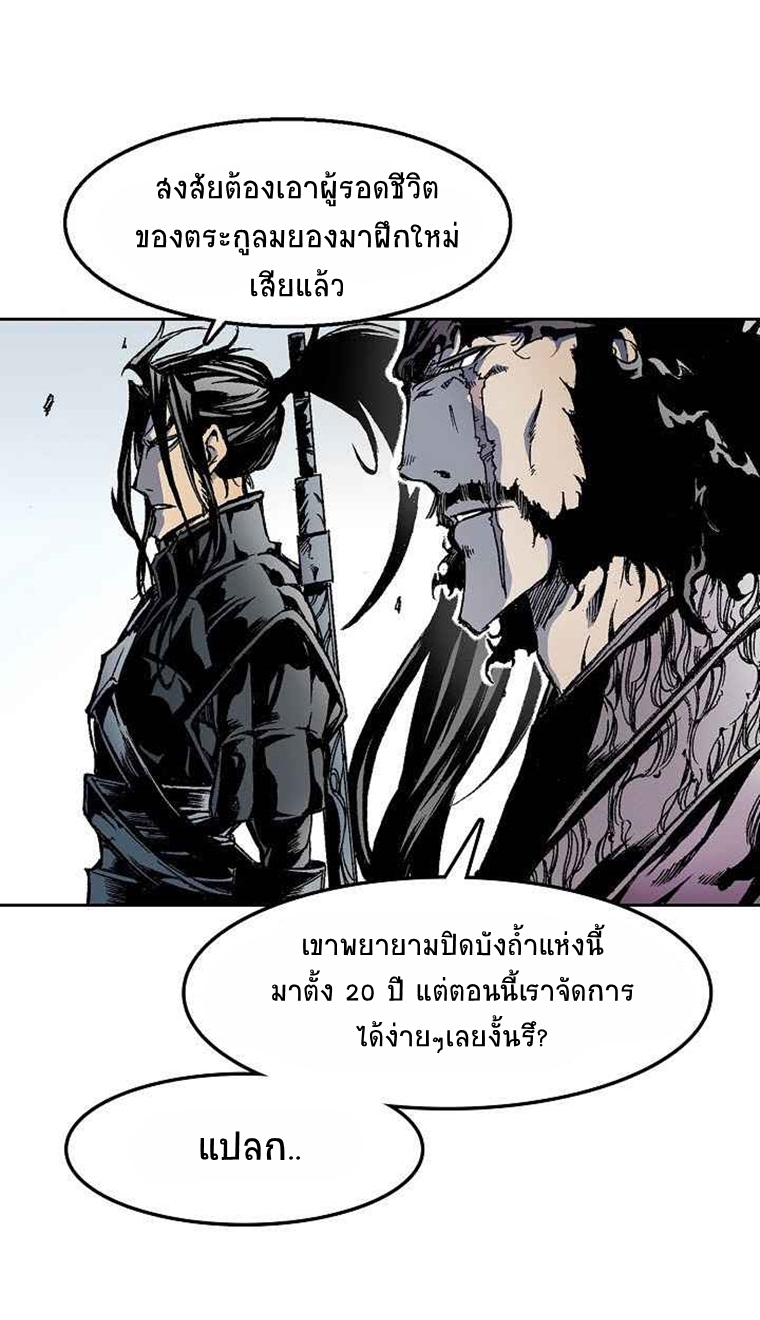 อ่านมังงะ Memoir Of The King Of War ตอนที่ 31/12.jpg