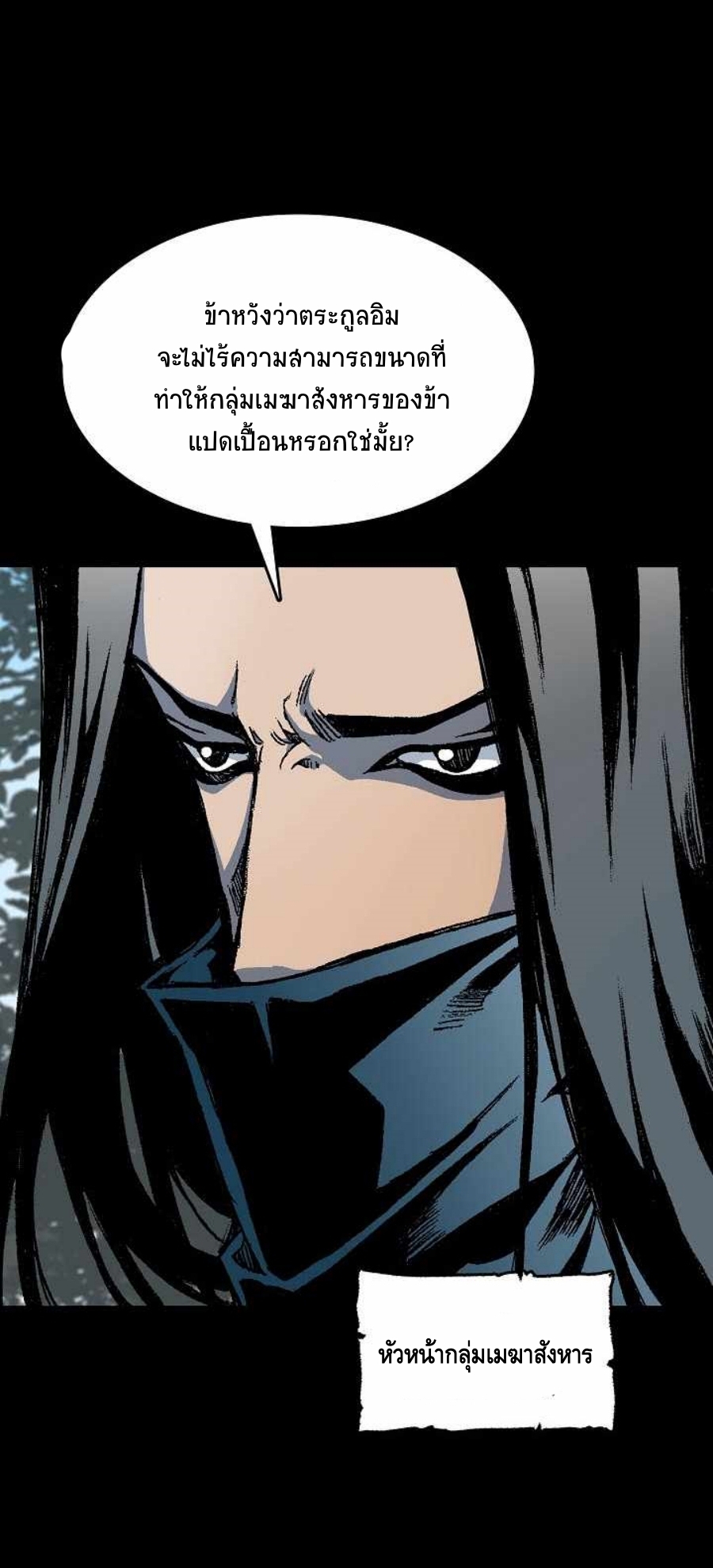 อ่านมังงะ Memoir Of The King Of War ตอนที่ 84/12.jpg