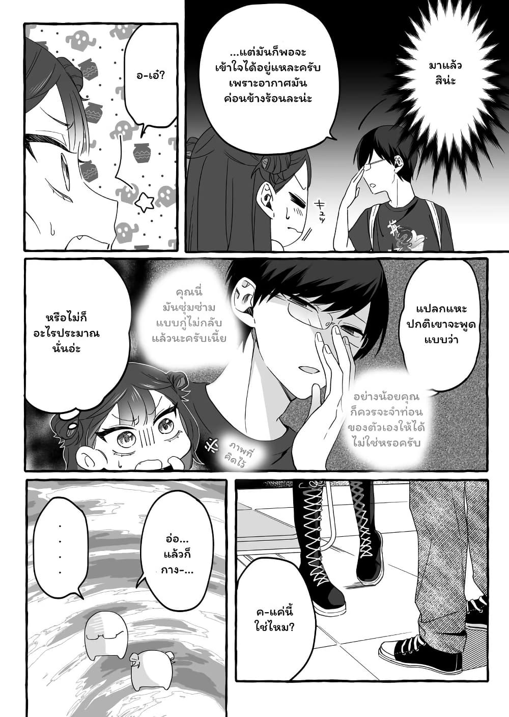 อ่านมังงะ Damedol to Sekai ni Hitori Dake no Fan ตอนที่ 5/12.jpg