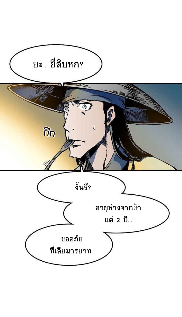 อ่านมังงะ Memoir Of The King Of War ตอนที่ 25/12.jpg