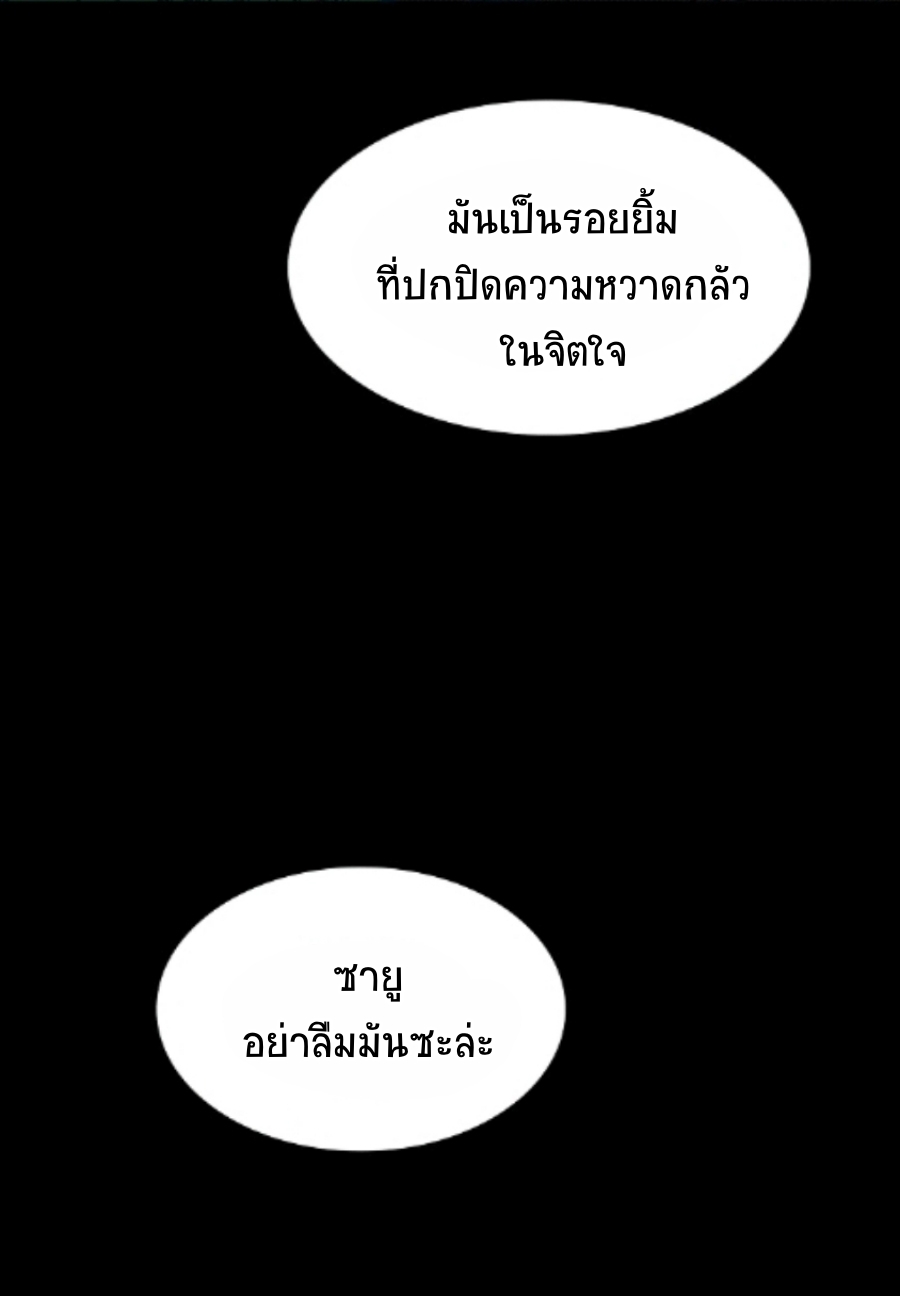 อ่านมังงะ Memoir Of The King Of War ตอนที่ 85/12.jpg