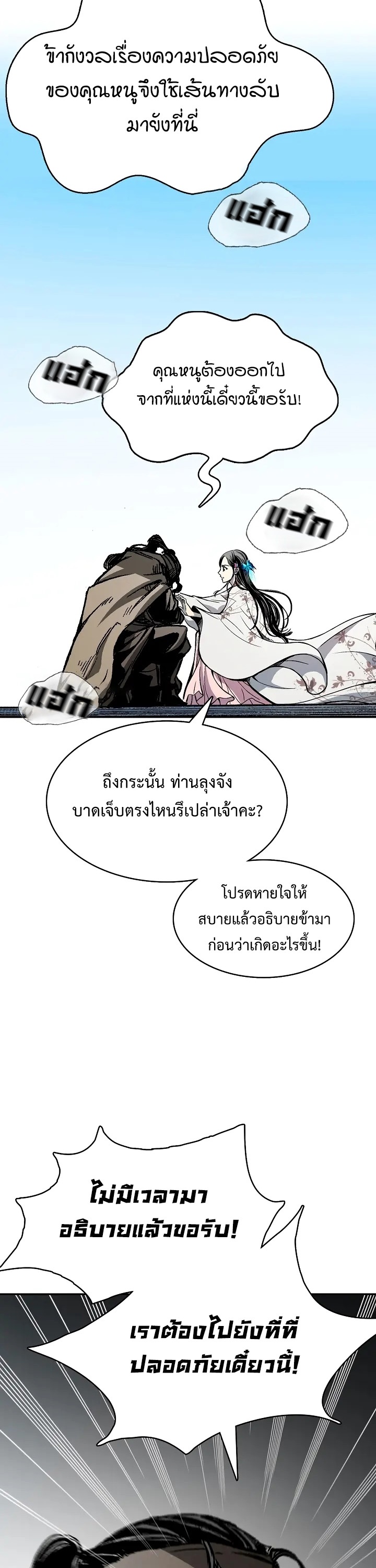 อ่านมังงะ Memoir Of The King Of War ตอนที่ 164/12.jpg