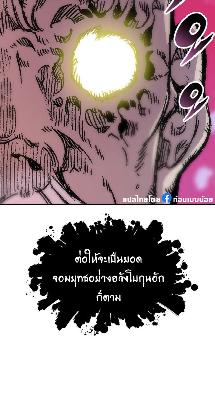 อ่านมังงะ Memoir Of The King Of War ตอนที่ 153/12.jpg