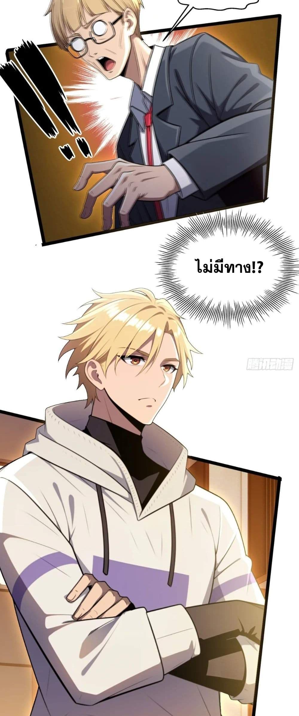 อ่านมังงะ The Ultimate Wantless Godly Rich System ตอนที่ 24/12.jpg