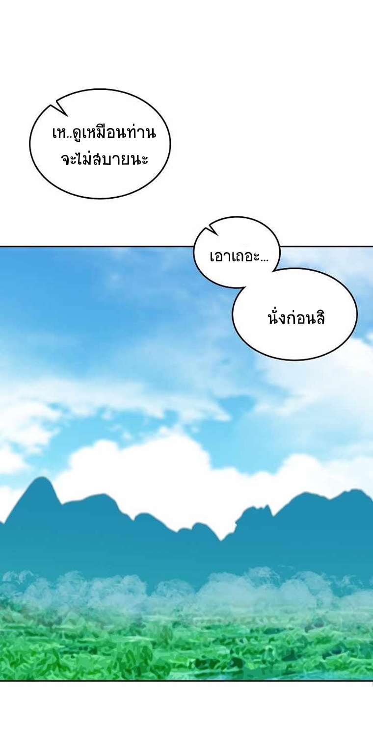 อ่านมังงะ Memoir Of The King Of War ตอนที่ 74/12.jpg