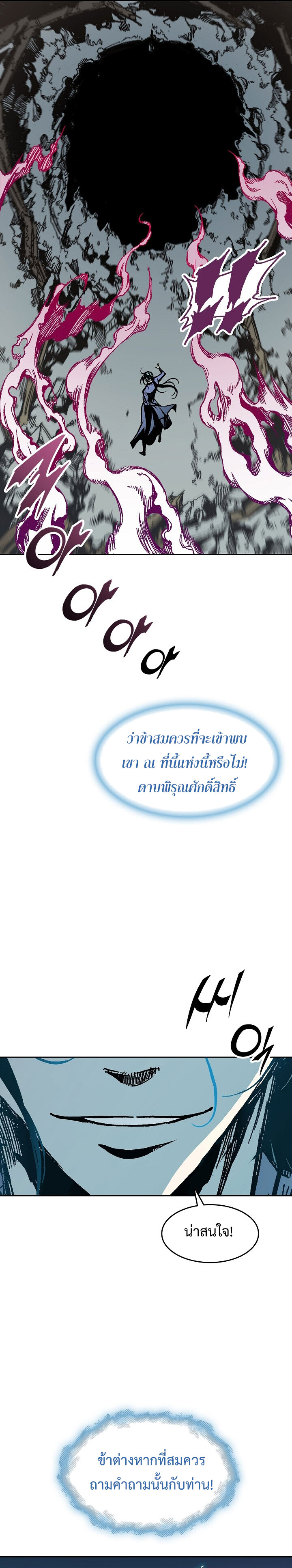 อ่านมังงะ Memoir Of The King Of War ตอนที่ 105/12.jpg