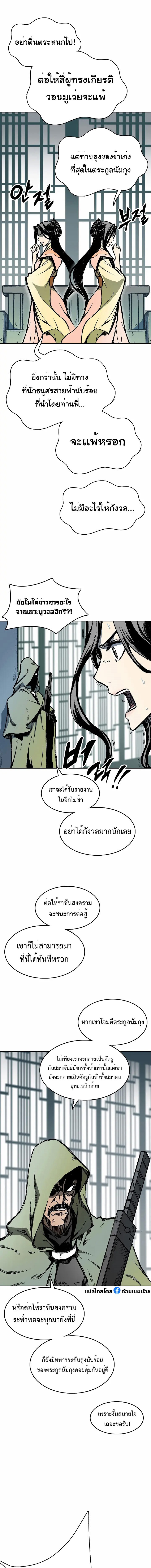 อ่านมังงะ Memoir Of The King Of War ตอนที่ 134/12.jpg