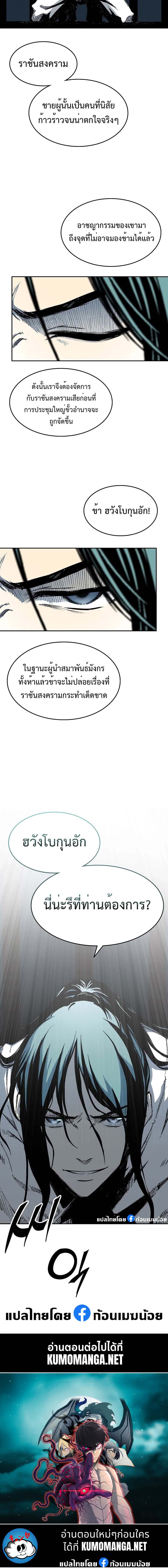 อ่านมังงะ Memoir Of The King Of War ตอนที่ 135/12.jpg