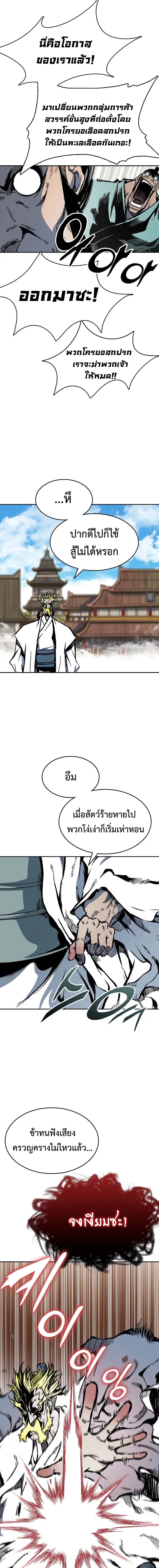 อ่านมังงะ Memoir Of The King Of War ตอนที่ 140/12.jpg