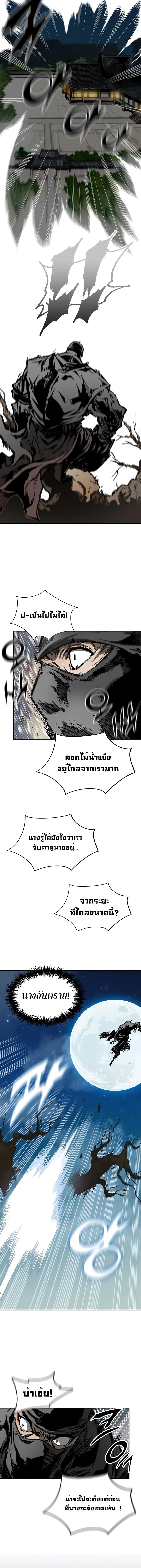 อ่านมังงะ Memoir Of The King Of War ตอนที่ 123/12.jpg