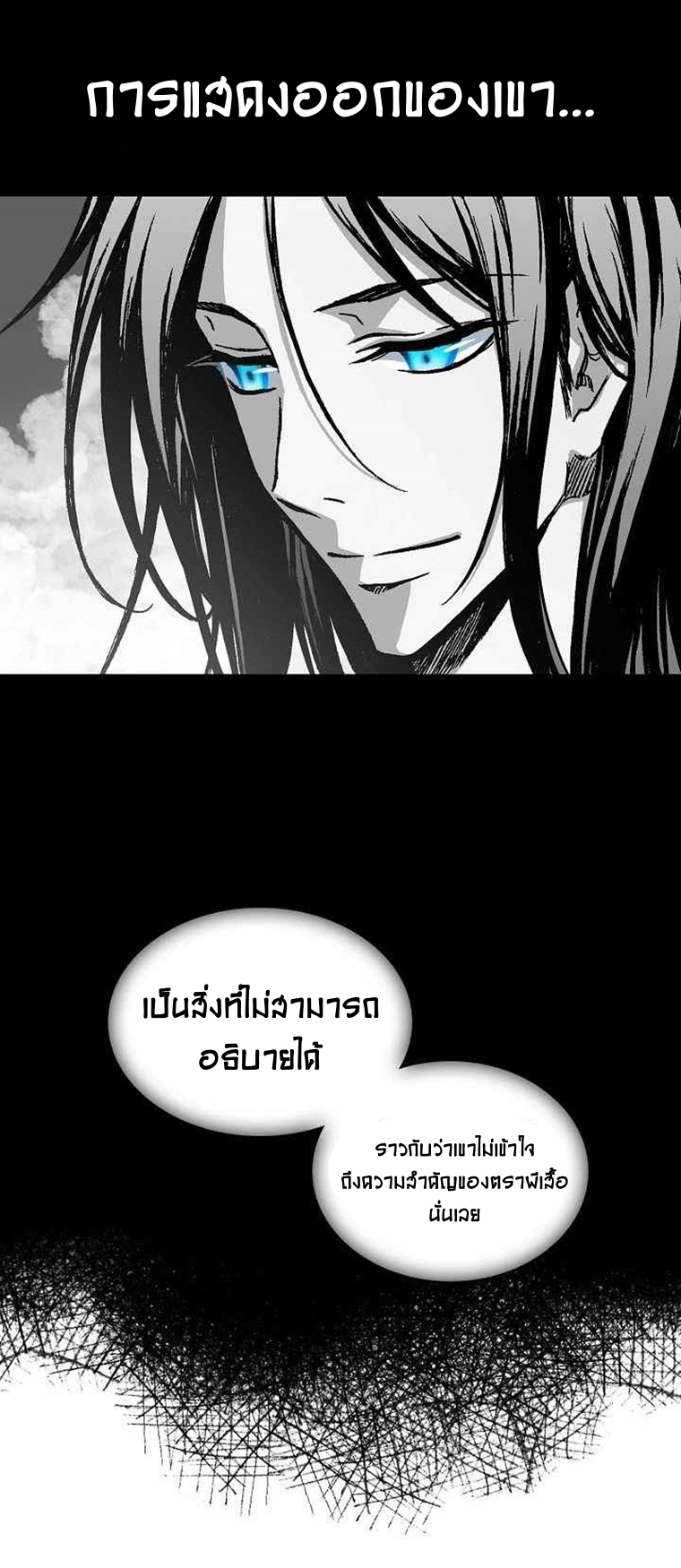 อ่านมังงะ Memoir Of The King Of War ตอนที่ 69/12.jpg