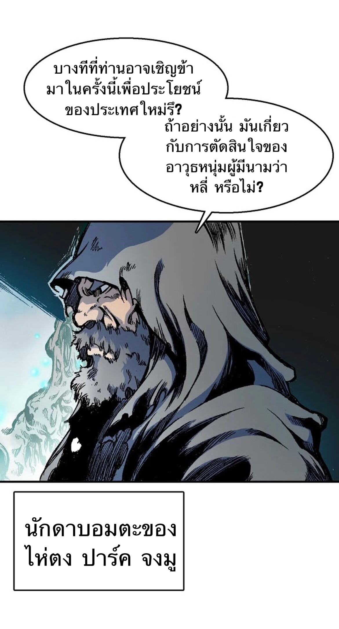 อ่านมังงะ Memoir Of The King Of War ตอนที่ 9/12.jpg