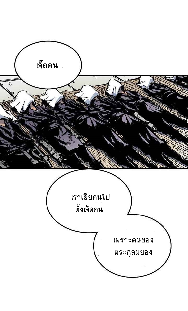 อ่านมังงะ Memoir Of The King Of War ตอนที่ 23/12.jpg