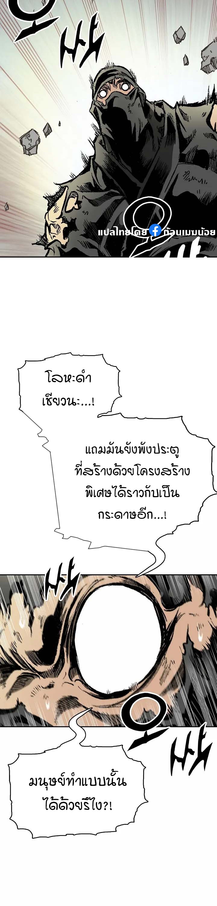 อ่านมังงะ Memoir Of The King Of War ตอนที่ 148/12.jpg