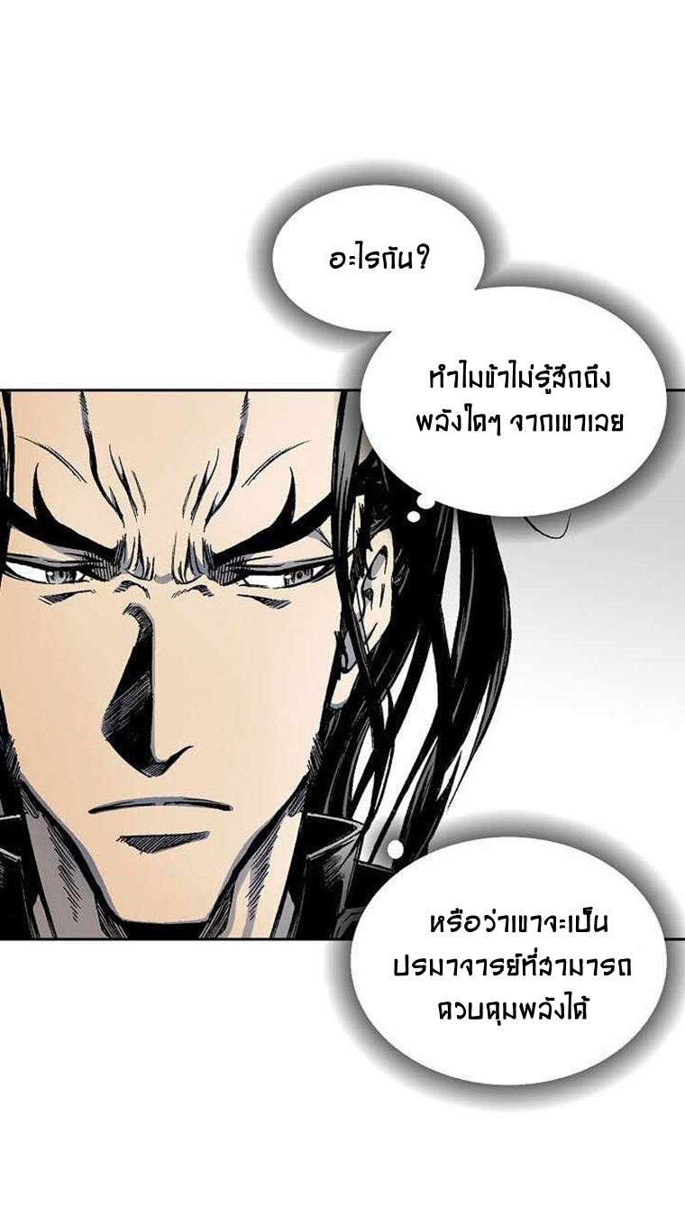 อ่านมังงะ Memoir Of The King Of War ตอนที่ 30/12.jpg